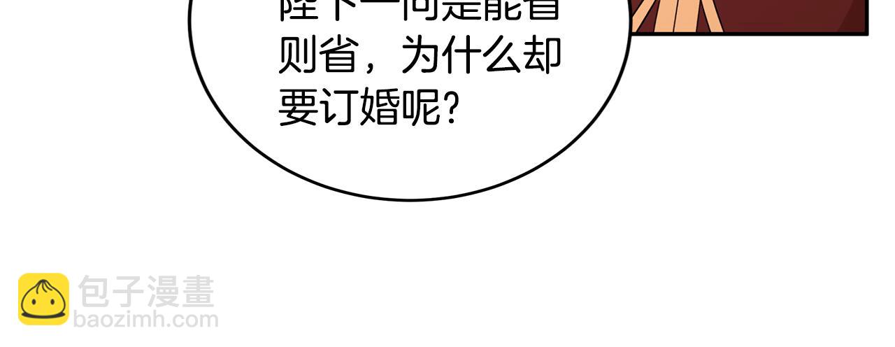 第61话 谁先爱上谁(1/3)-第62话