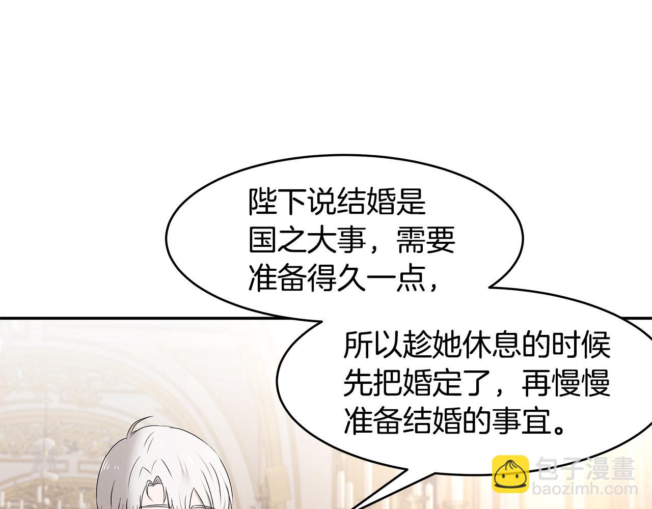 第61话 谁先爱上谁(1/3)-第62话