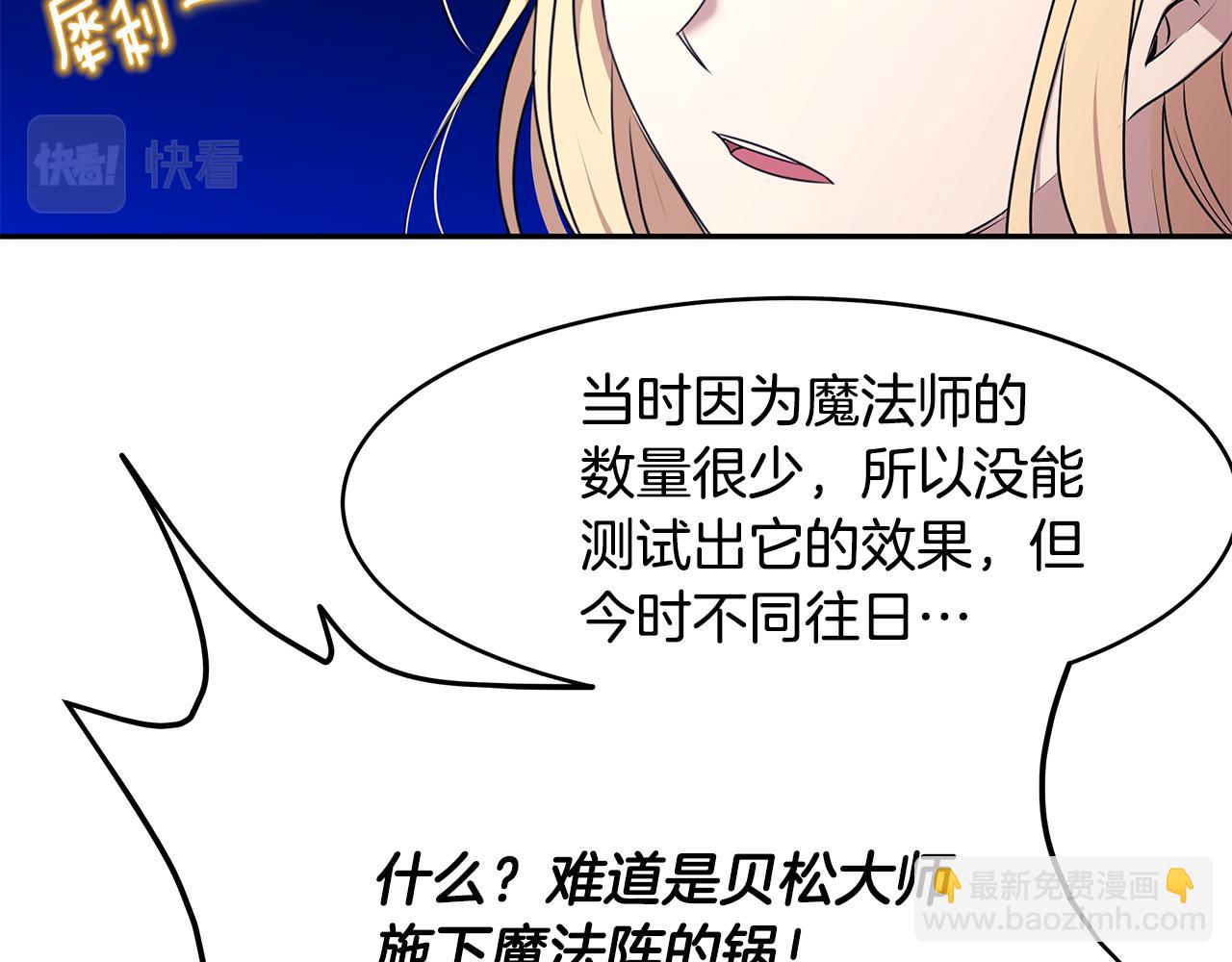 第63话 皇室的威严(1/3)-第64话