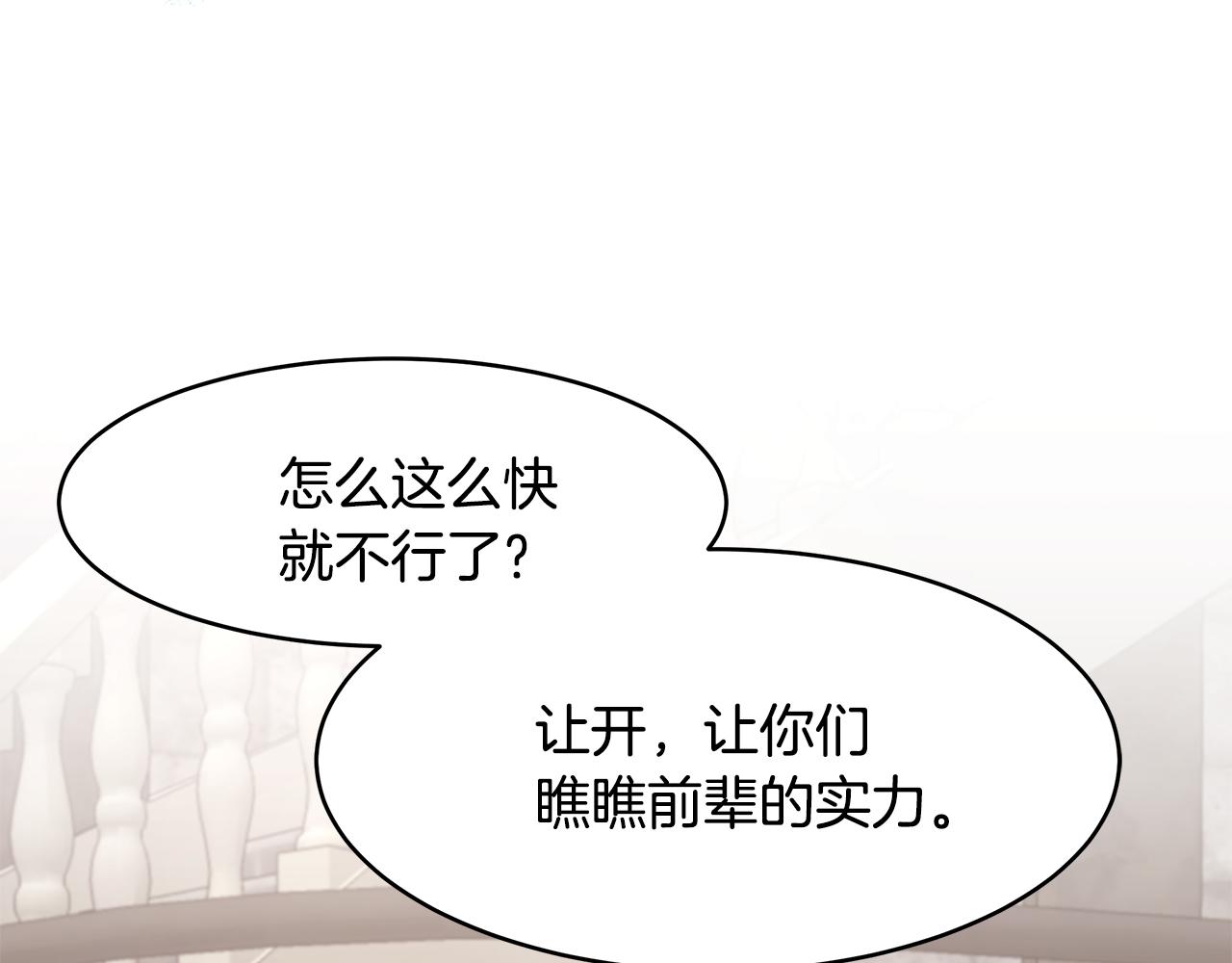 第63话 皇室的威严(1/3)-第64话