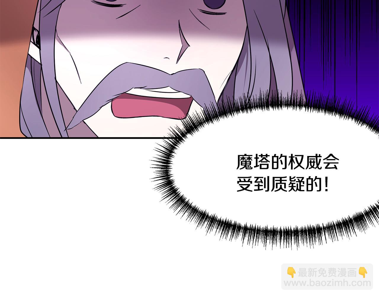 第63话 皇室的威严(1/3)-第64话