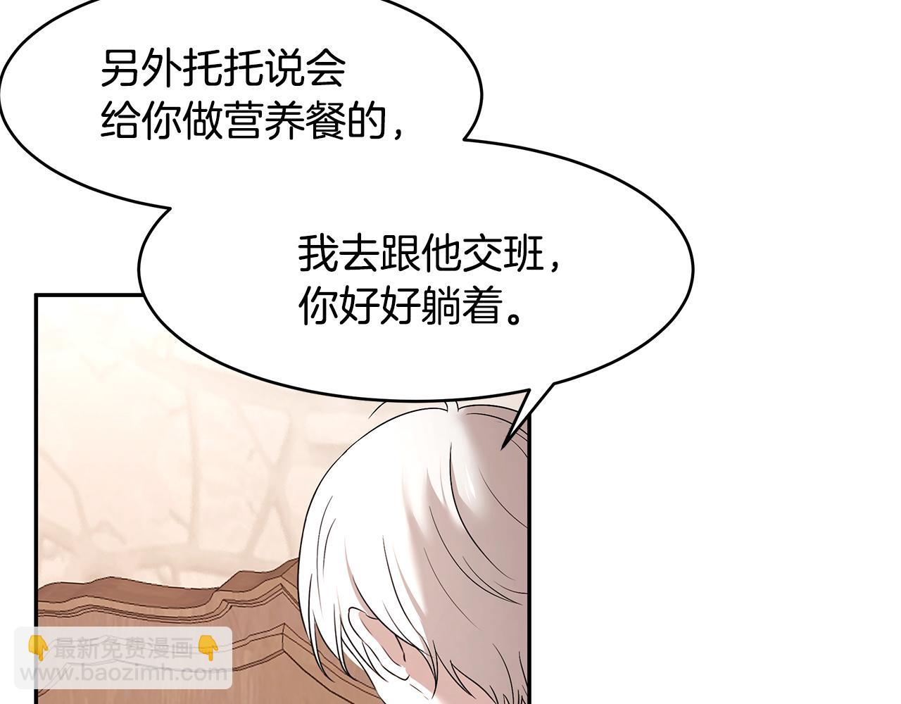 第65话 日记里的秘密(1/3)-第66话