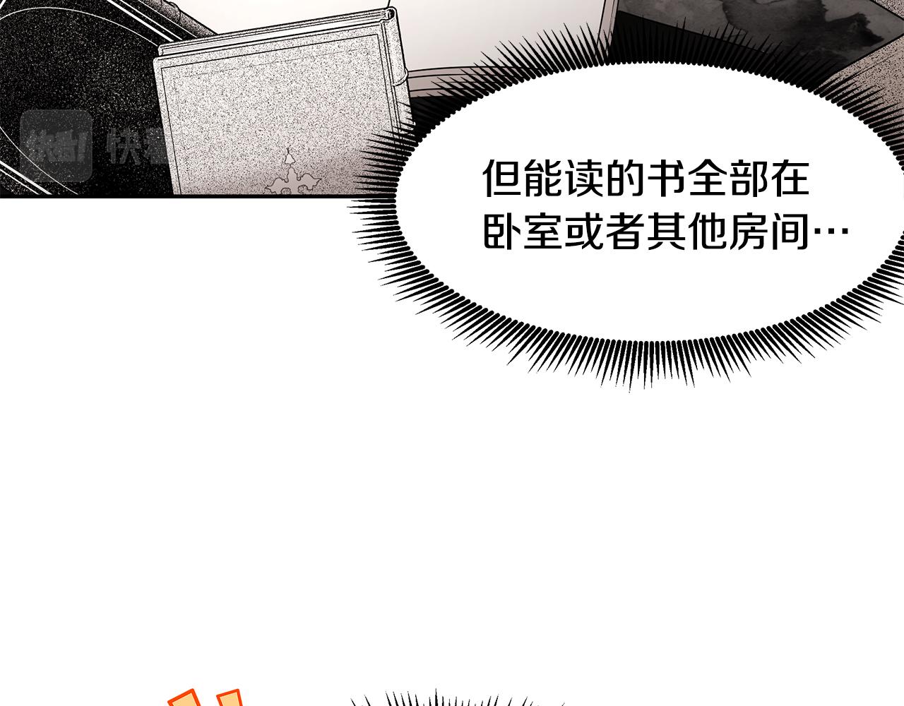 第65话 日记里的秘密(1/3)-第66话