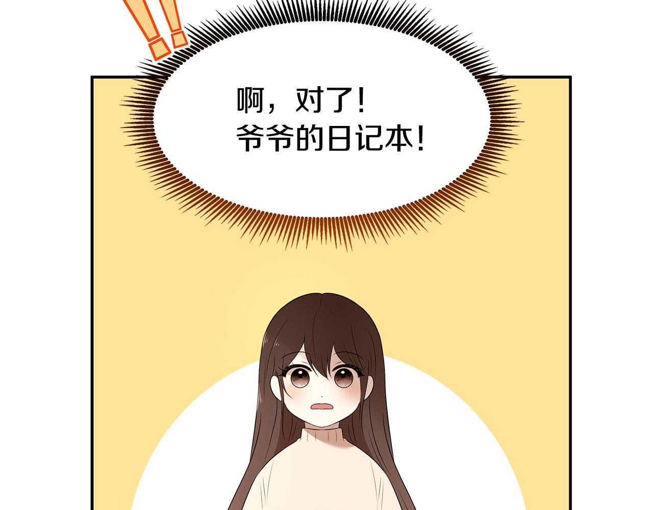 第65话 日记里的秘密(1/3)-第66话