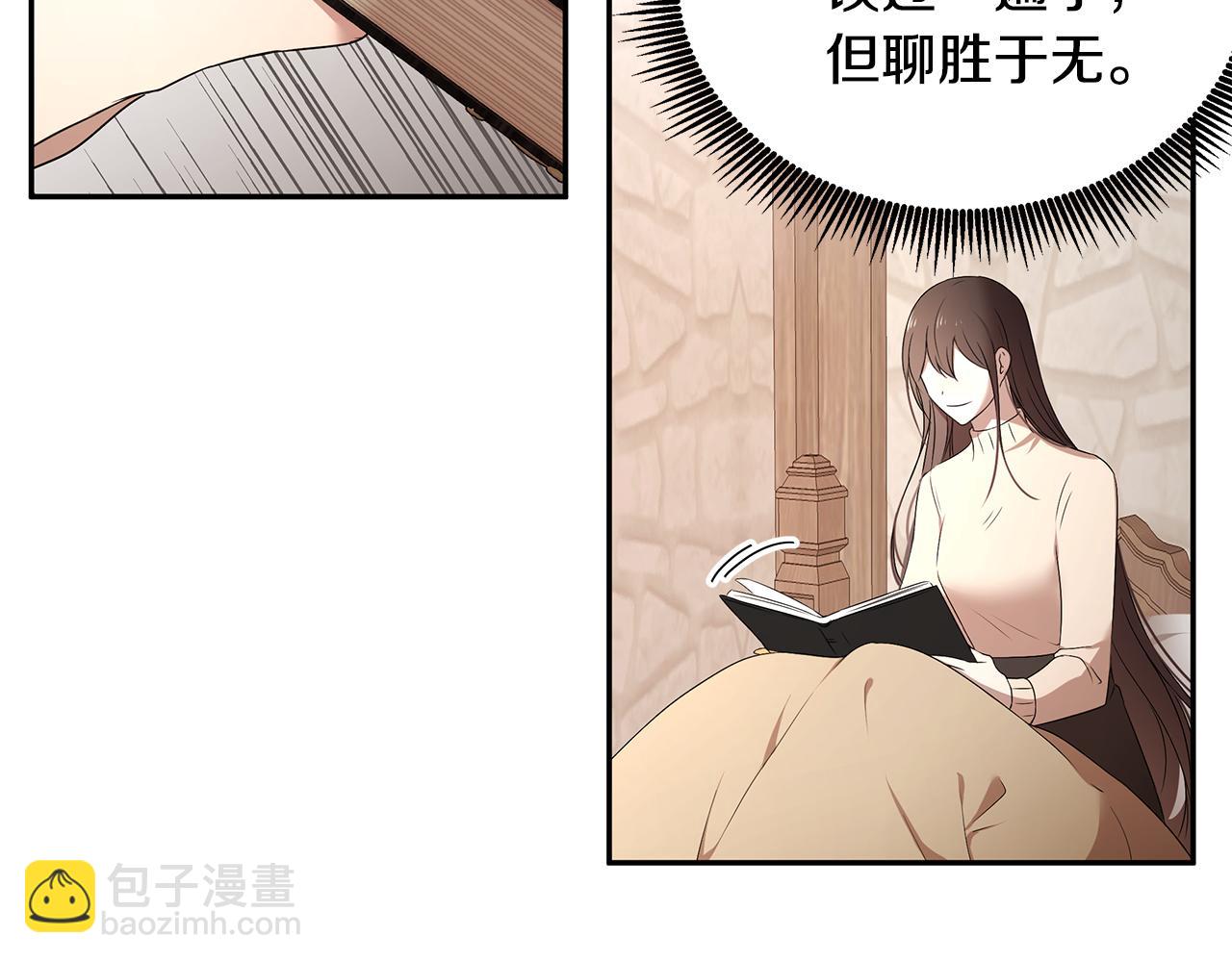 第65话 日记里的秘密(1/3)-第66话