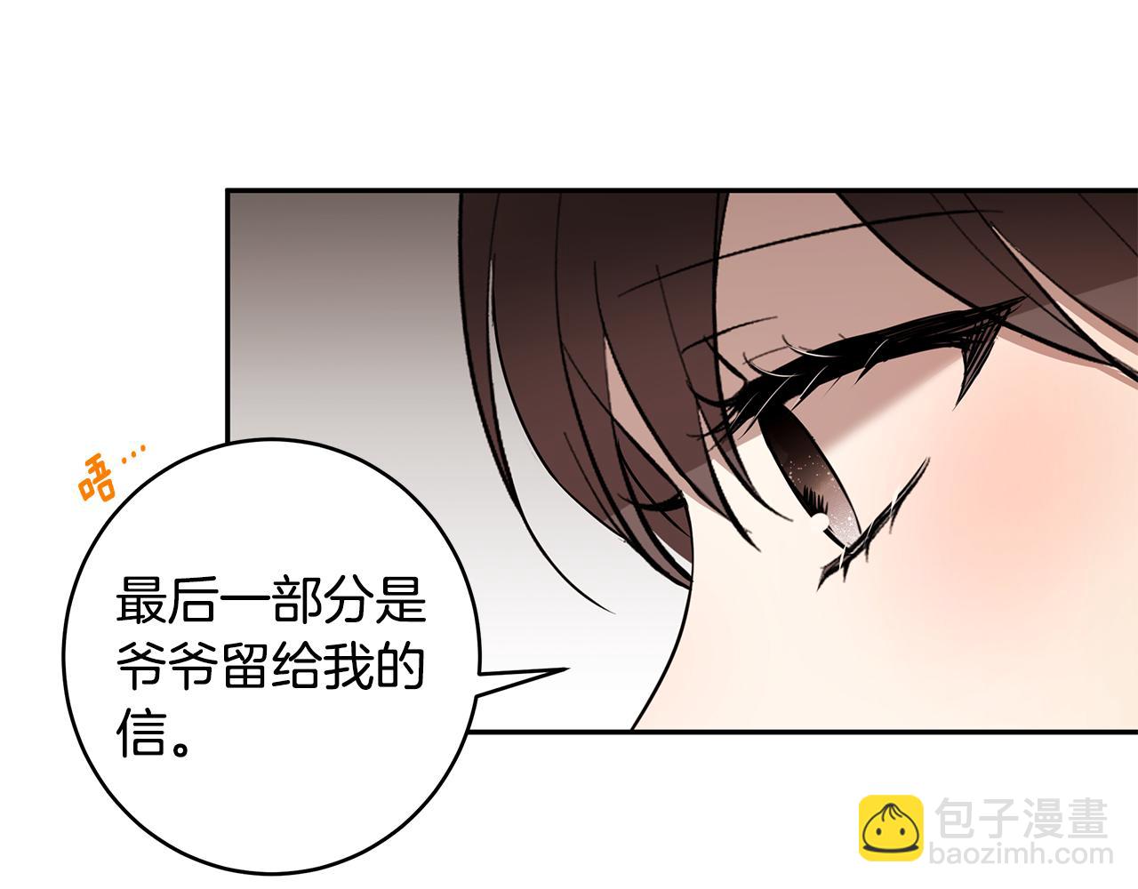 第65话 日记里的秘密(1/3)-第66话