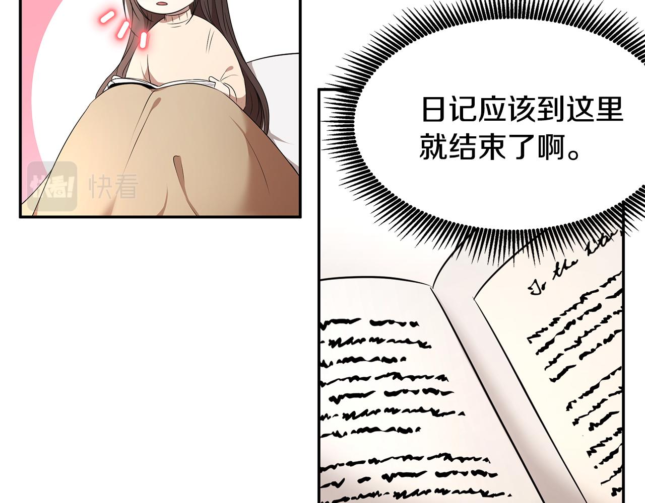 第65话 日记里的秘密(1/3)-第66话