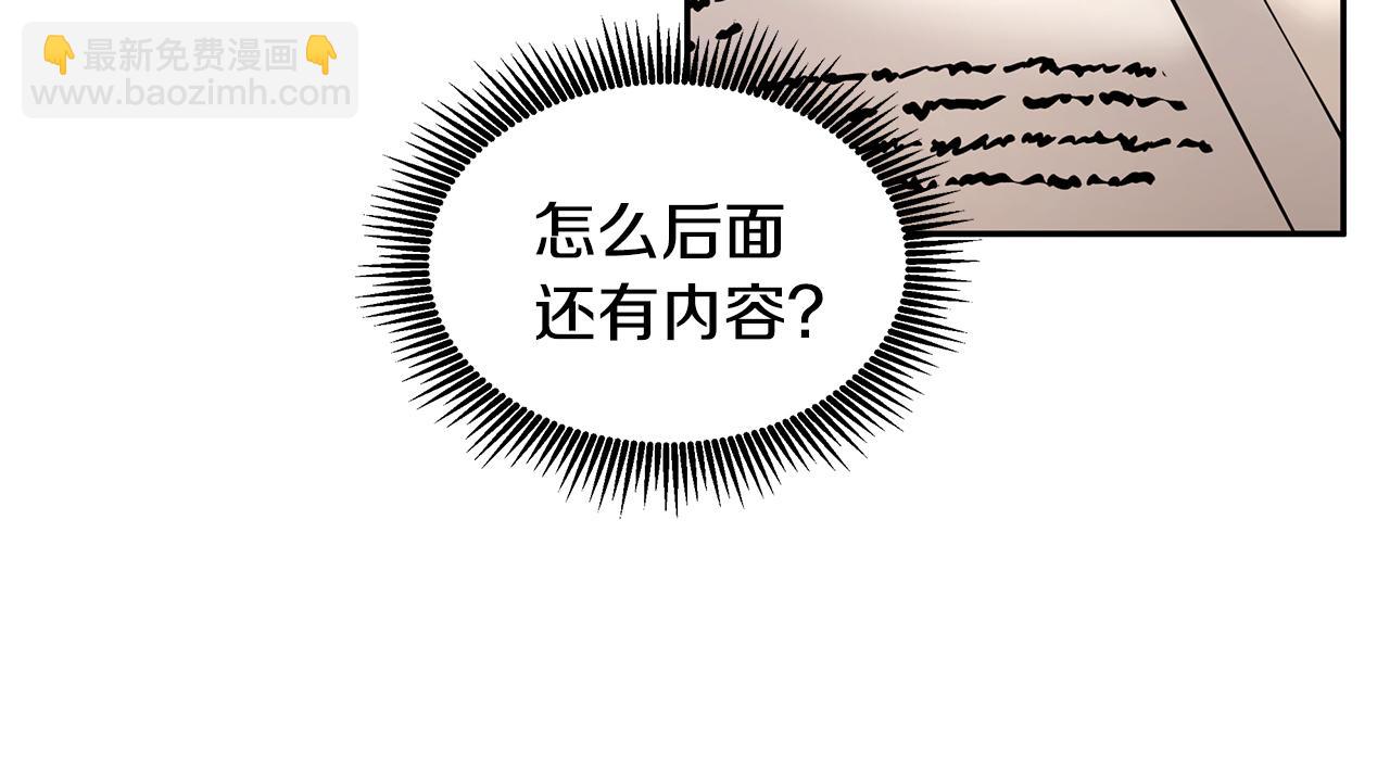 第65话 日记里的秘密(1/3)-第66话