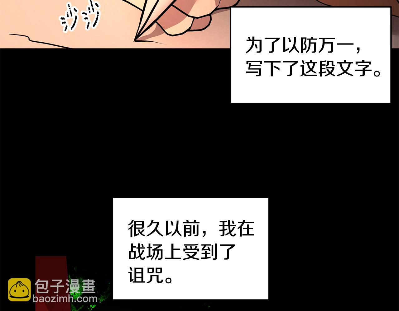 第65话 日记里的秘密(1/3)-第66话