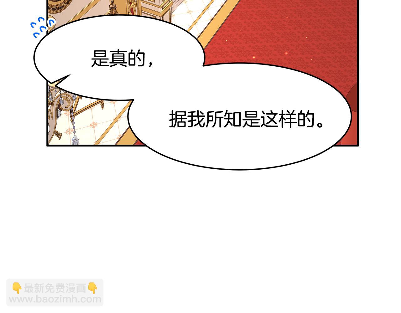 第67话 优秀的皇帝(1/3)-第68话