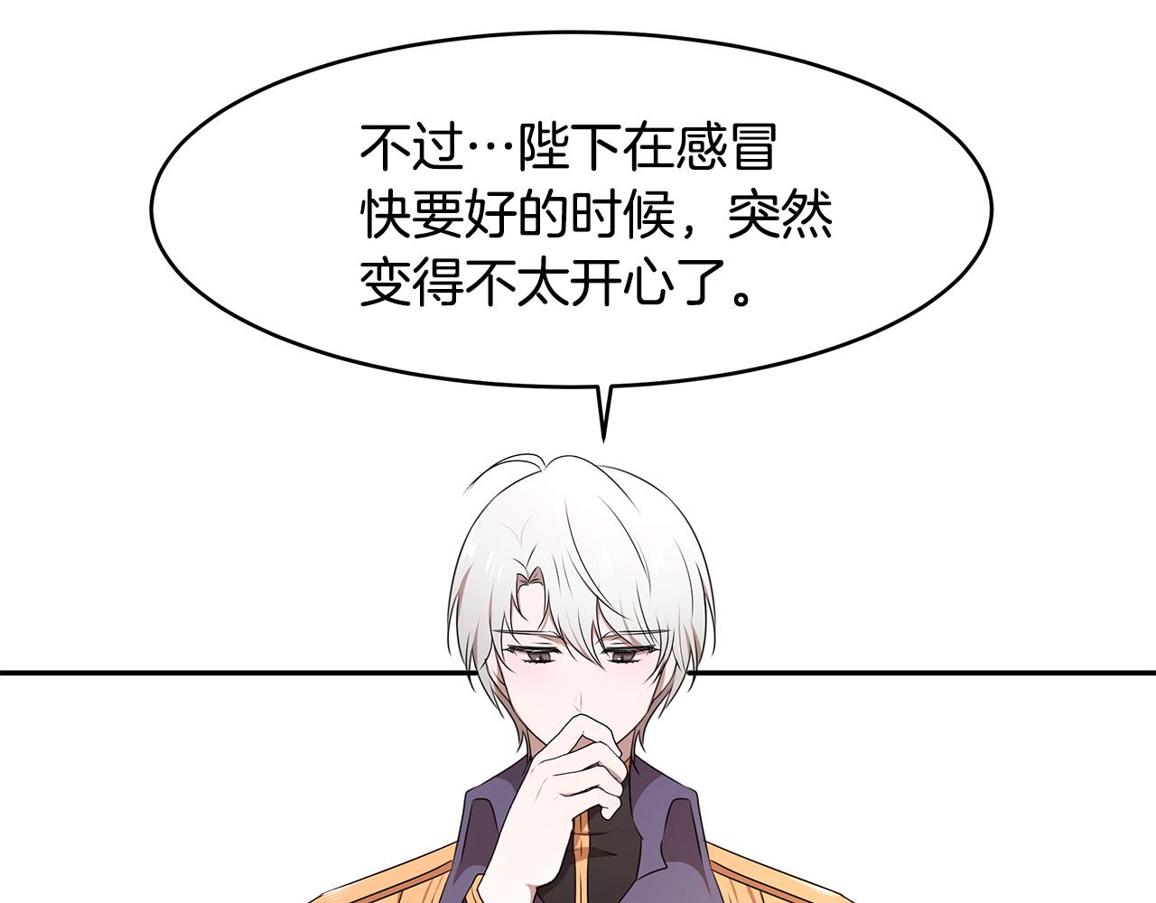 第67话 优秀的皇帝(1/3)-第68话