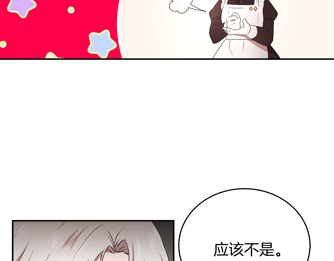 第67话 优秀的皇帝(1/3)-第68话