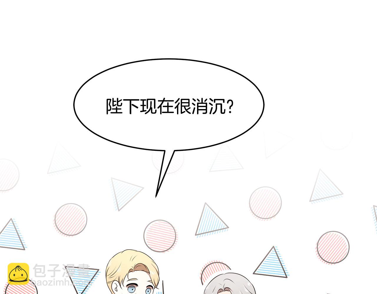 第67话 优秀的皇帝(1/3)-第68话