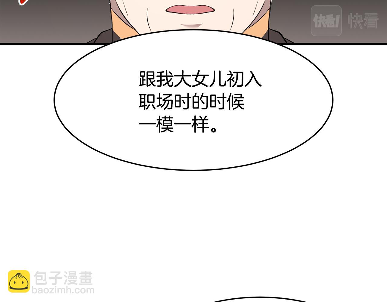 第67话 优秀的皇帝(1/3)-第68话