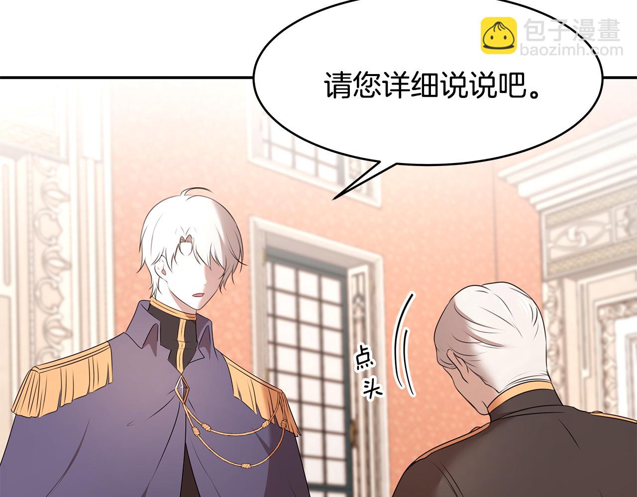 第67话 优秀的皇帝(1/3)-第68话