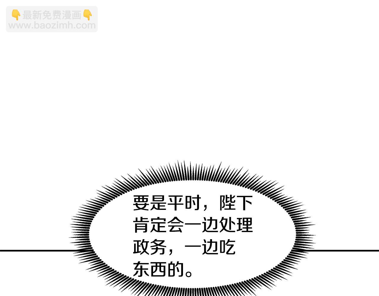 第67话 优秀的皇帝(1/3)-第68话