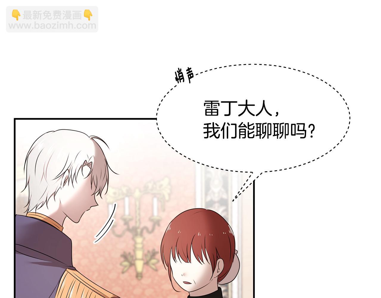 第67话 优秀的皇帝(1/3)-第68话