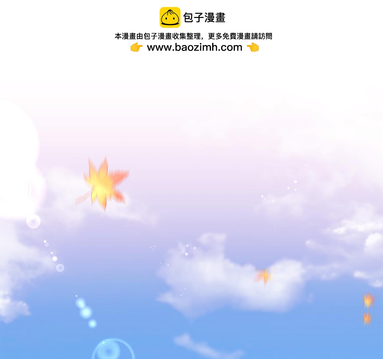 第69话 正式成婚(1/3)-第70话