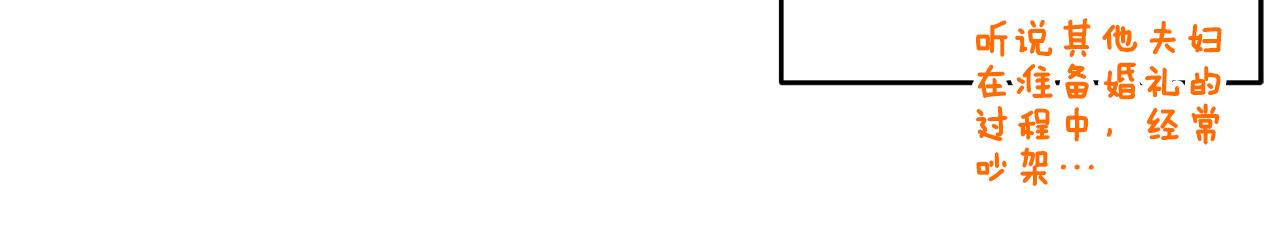 第69话 正式成婚(1/3)-第70话