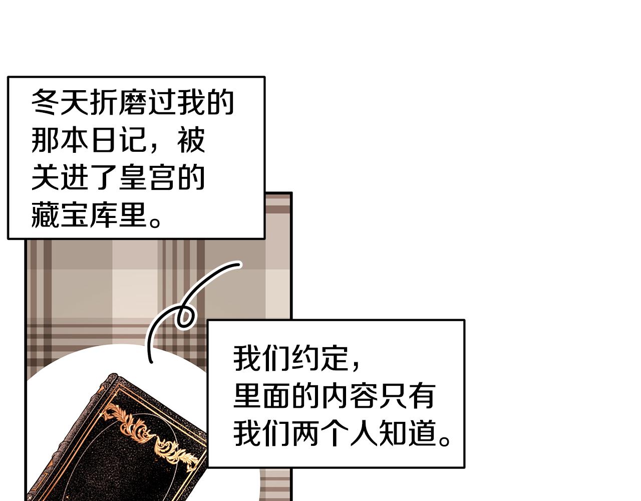 第69话 正式成婚(1/3)-第70话