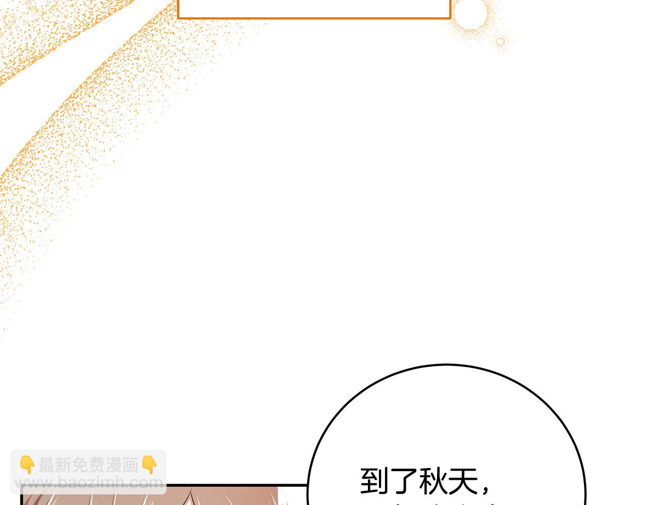 第69话 正式成婚(1/3)-第70话