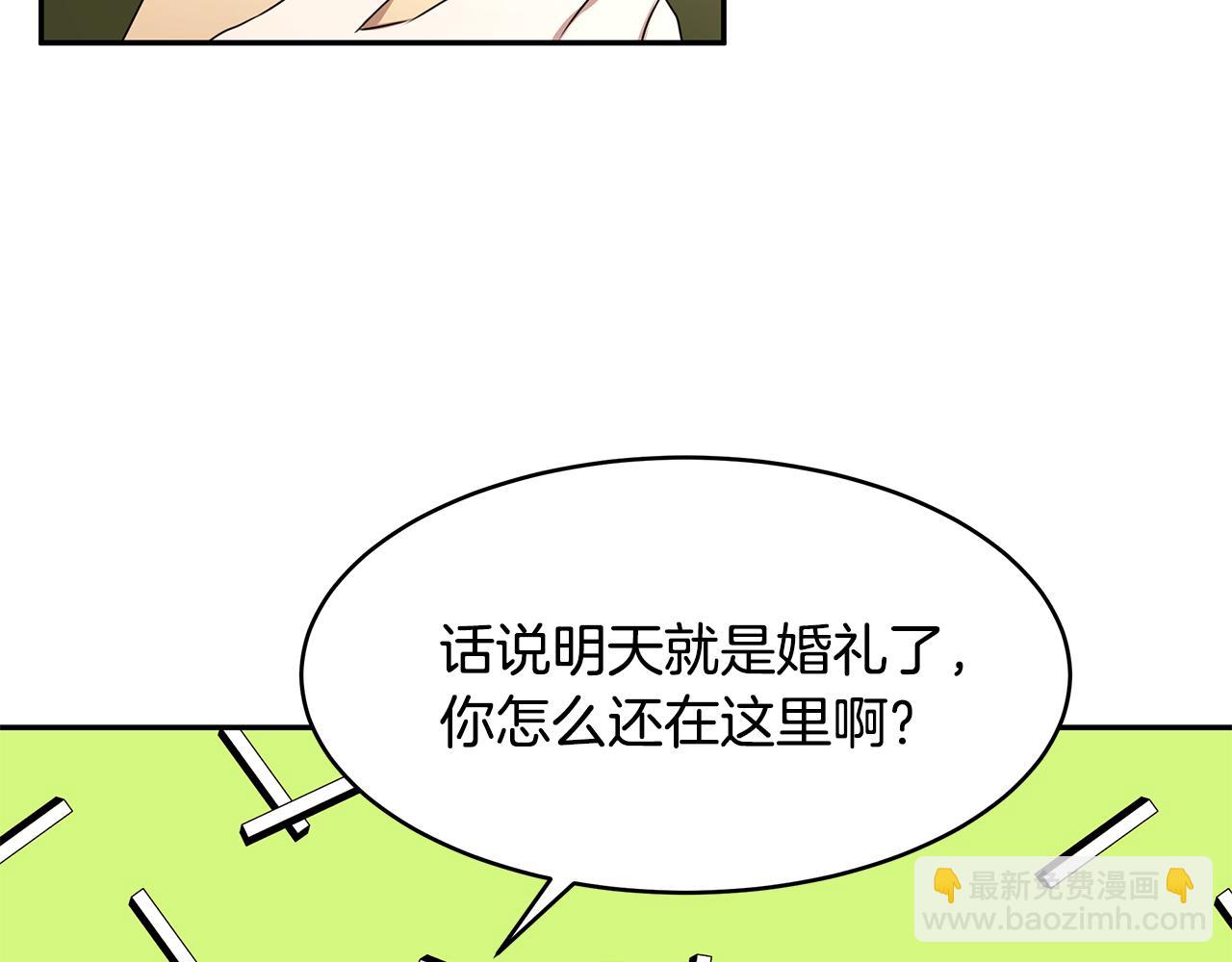 第69话 正式成婚(1/3)-第70话