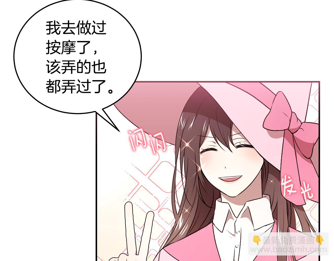 第69话 正式成婚(1/3)-第70话