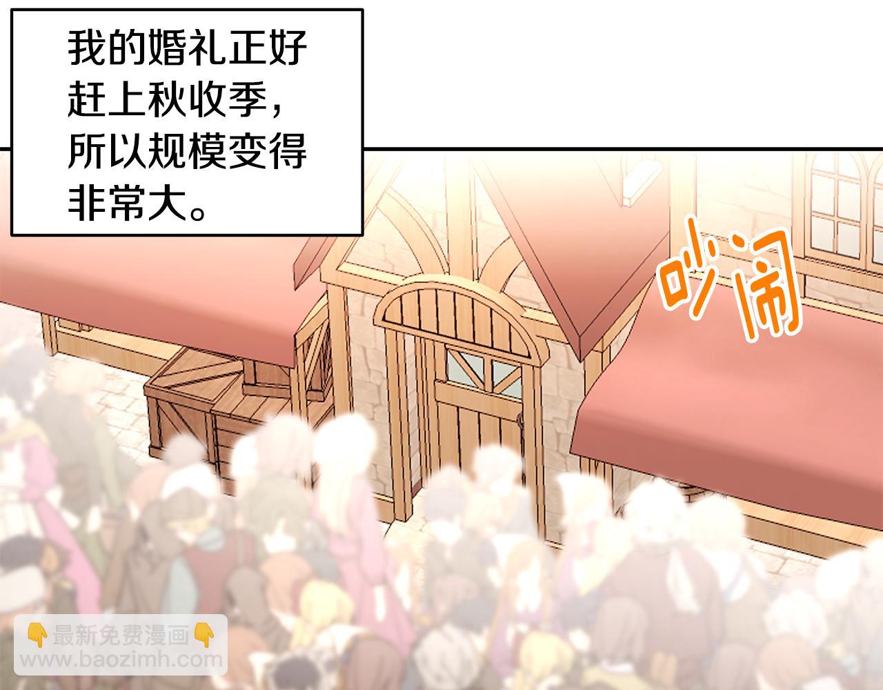 第69话 正式成婚(1/3)-第70话