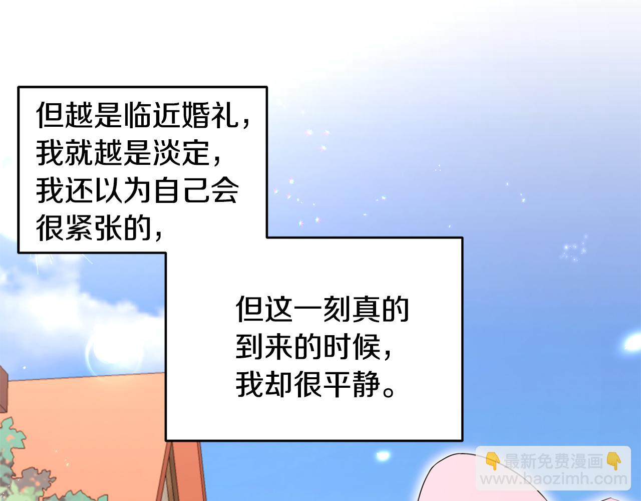 第69话 正式成婚(1/3)-第70话