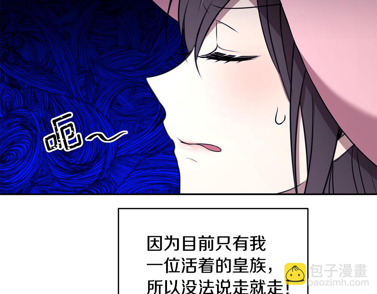 第69话 正式成婚(1/3)-第70话