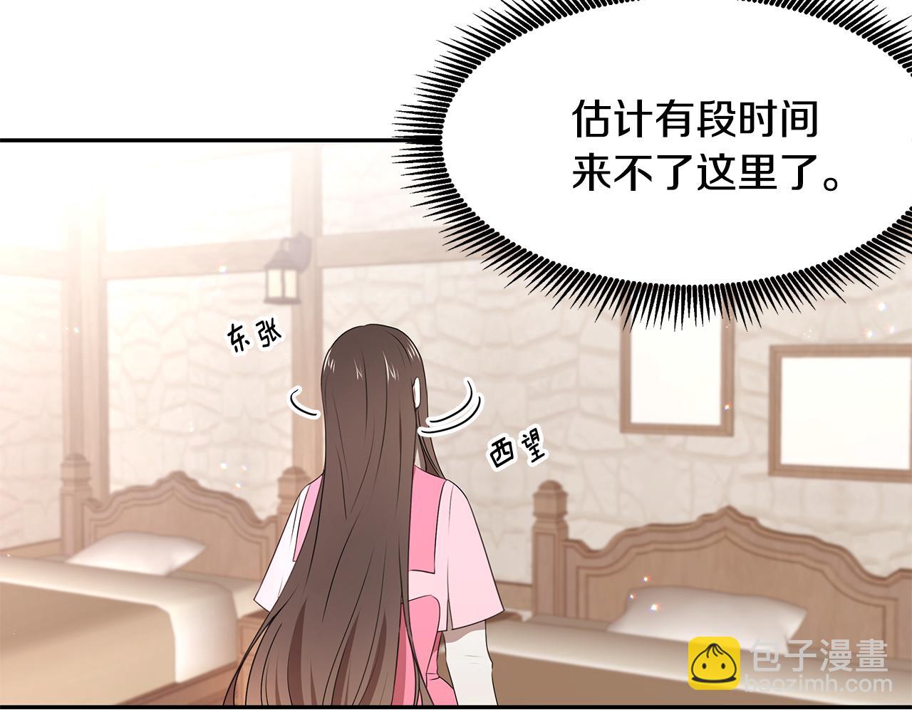 第69话 正式成婚(1/3)-第70话