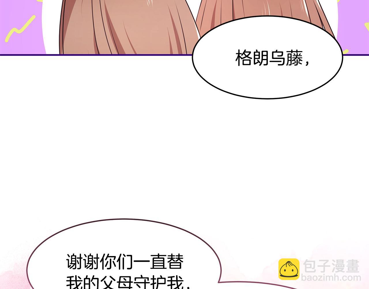 第69话 正式成婚(1/3)-第70话