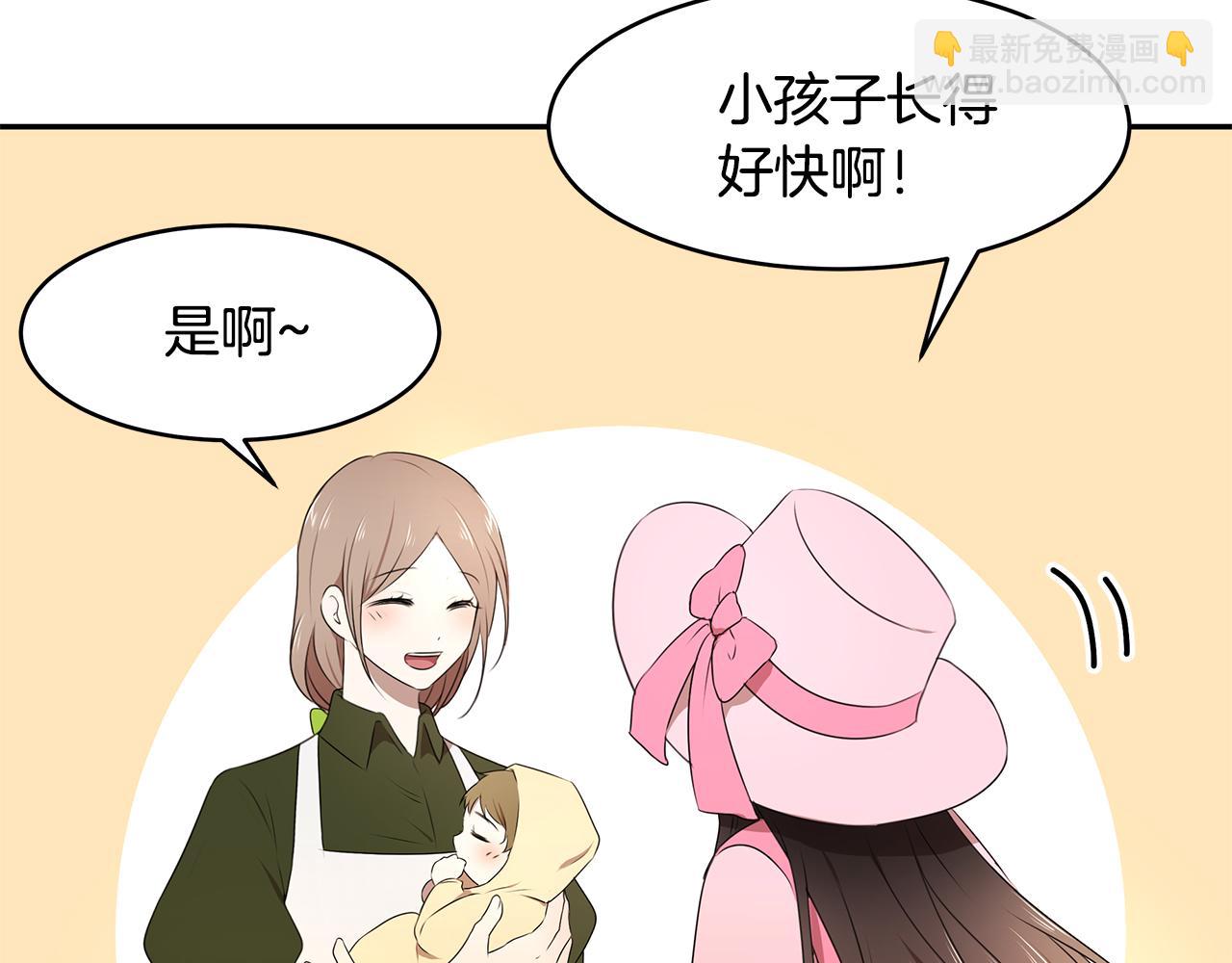 第69话 正式成婚(1/3)-第70话