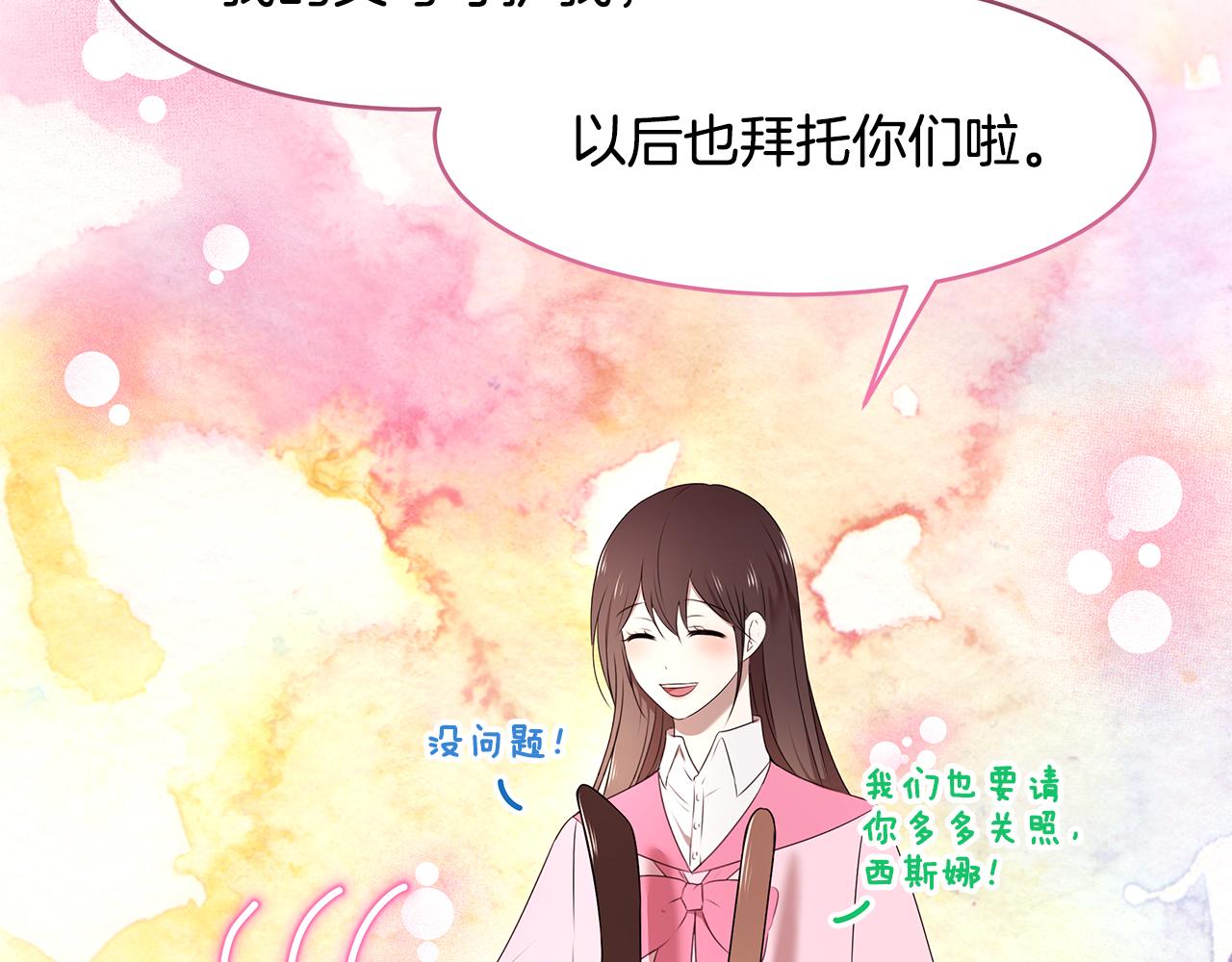 第69话 正式成婚(1/3)-第70话