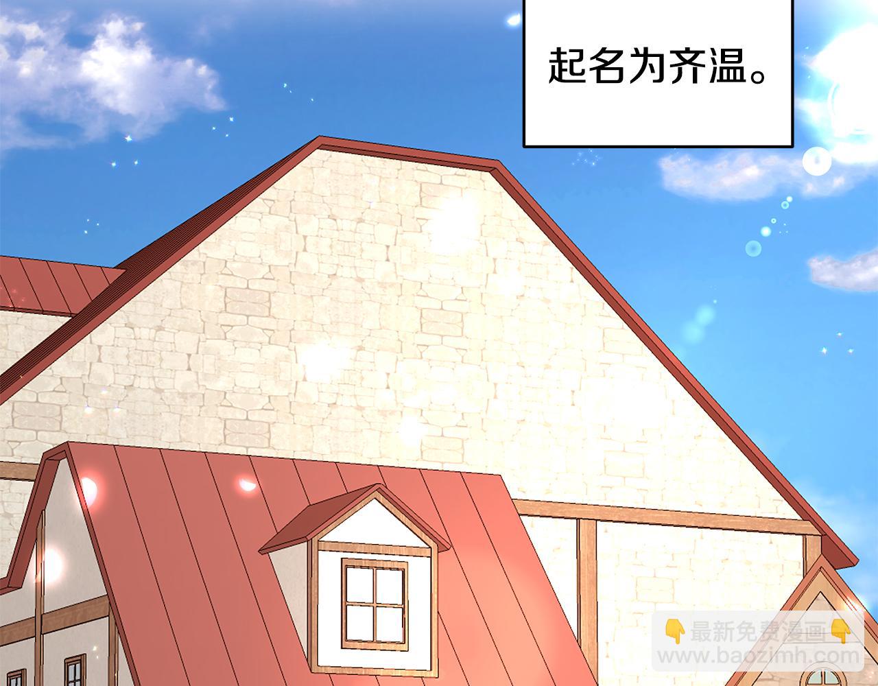 第69话 正式成婚(1/3)-第70话