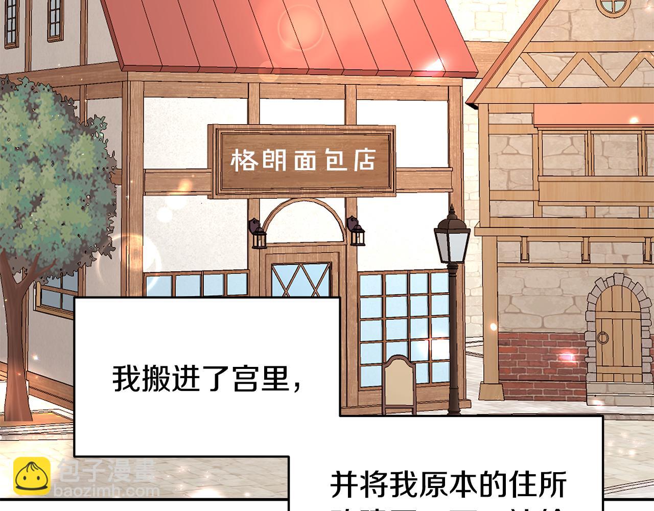 第69话 正式成婚(1/3)-第70话