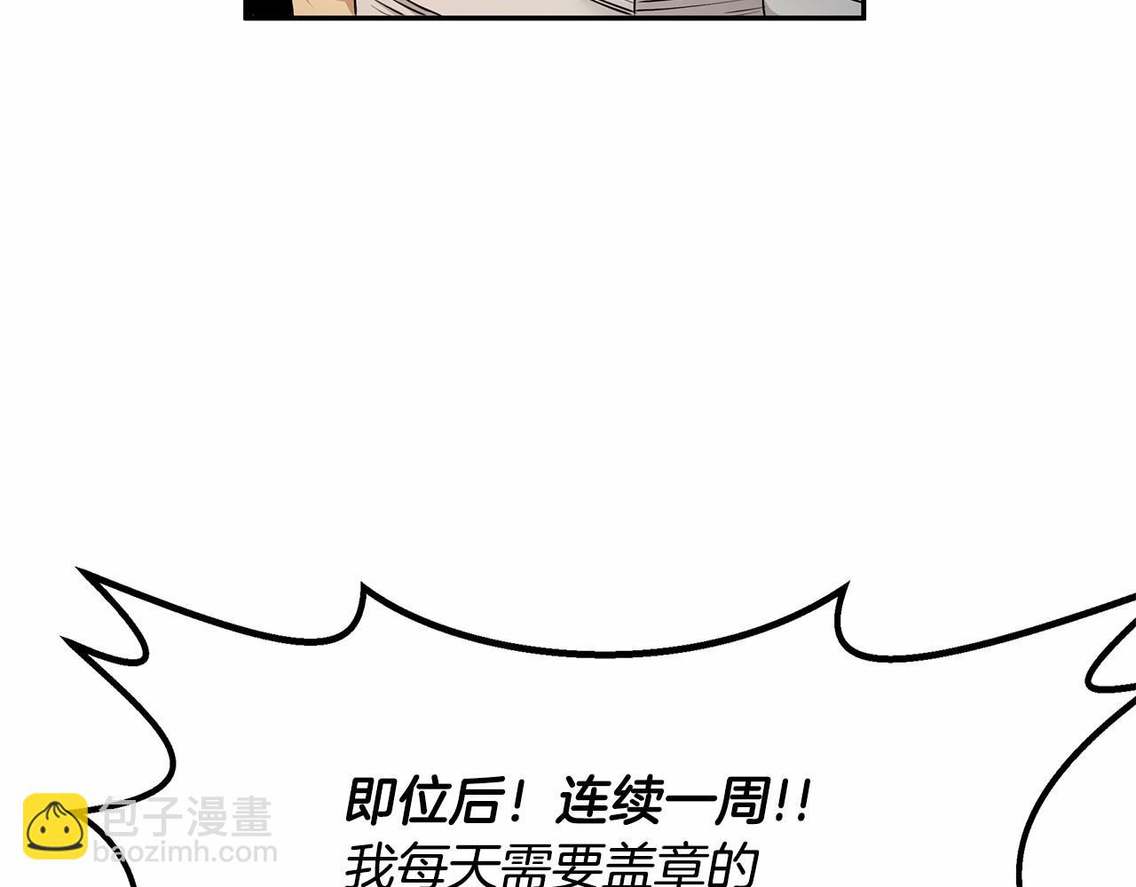 拜託啦！魔女陛下 - 第7話 皇帝的寶庫(1/3) - 2