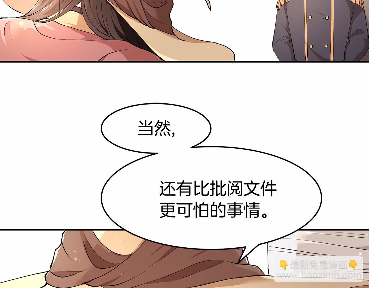 拜託啦！魔女陛下 - 第7話 皇帝的寶庫(1/3) - 3