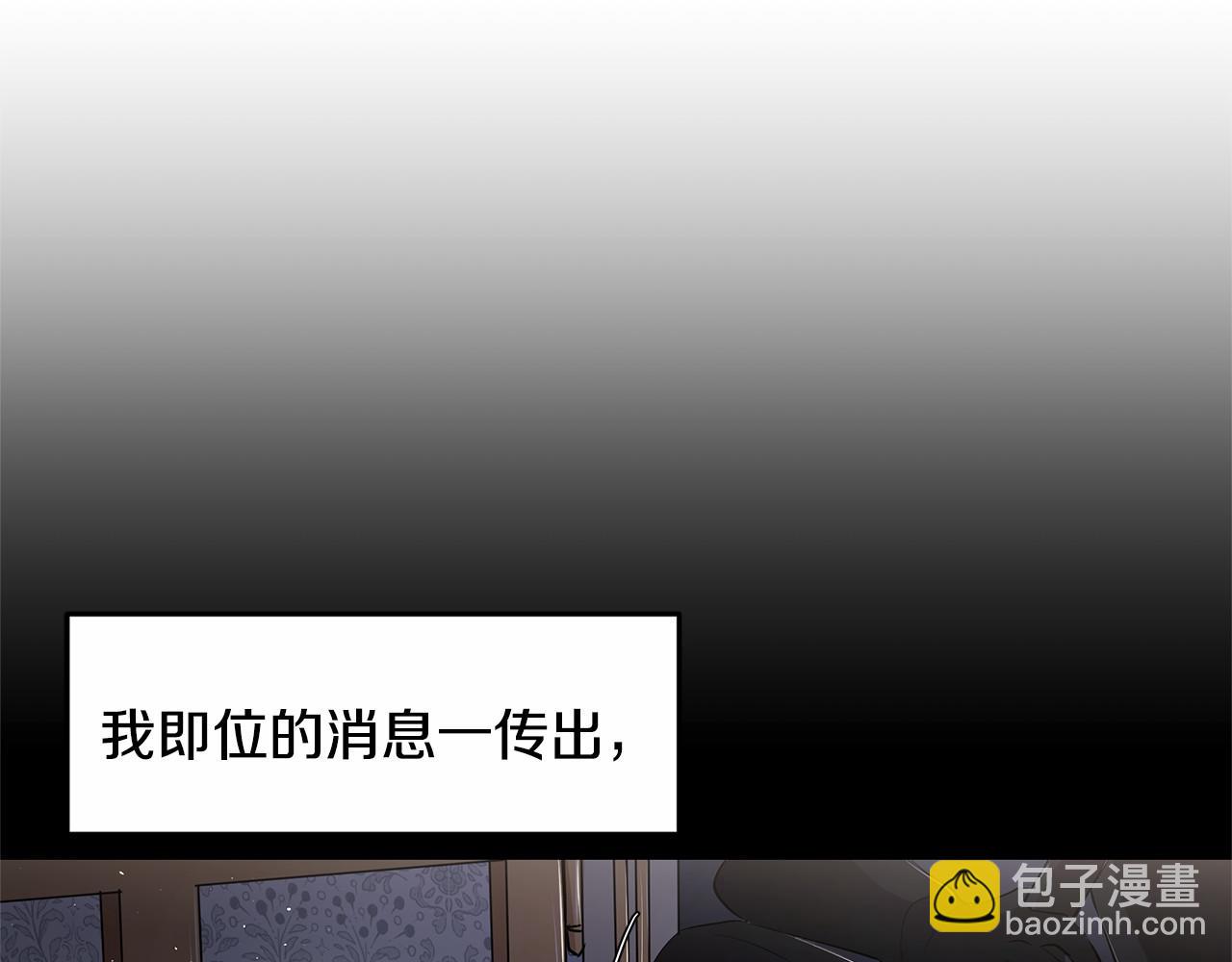 拜託啦！魔女陛下 - 第7話 皇帝的寶庫(1/3) - 5