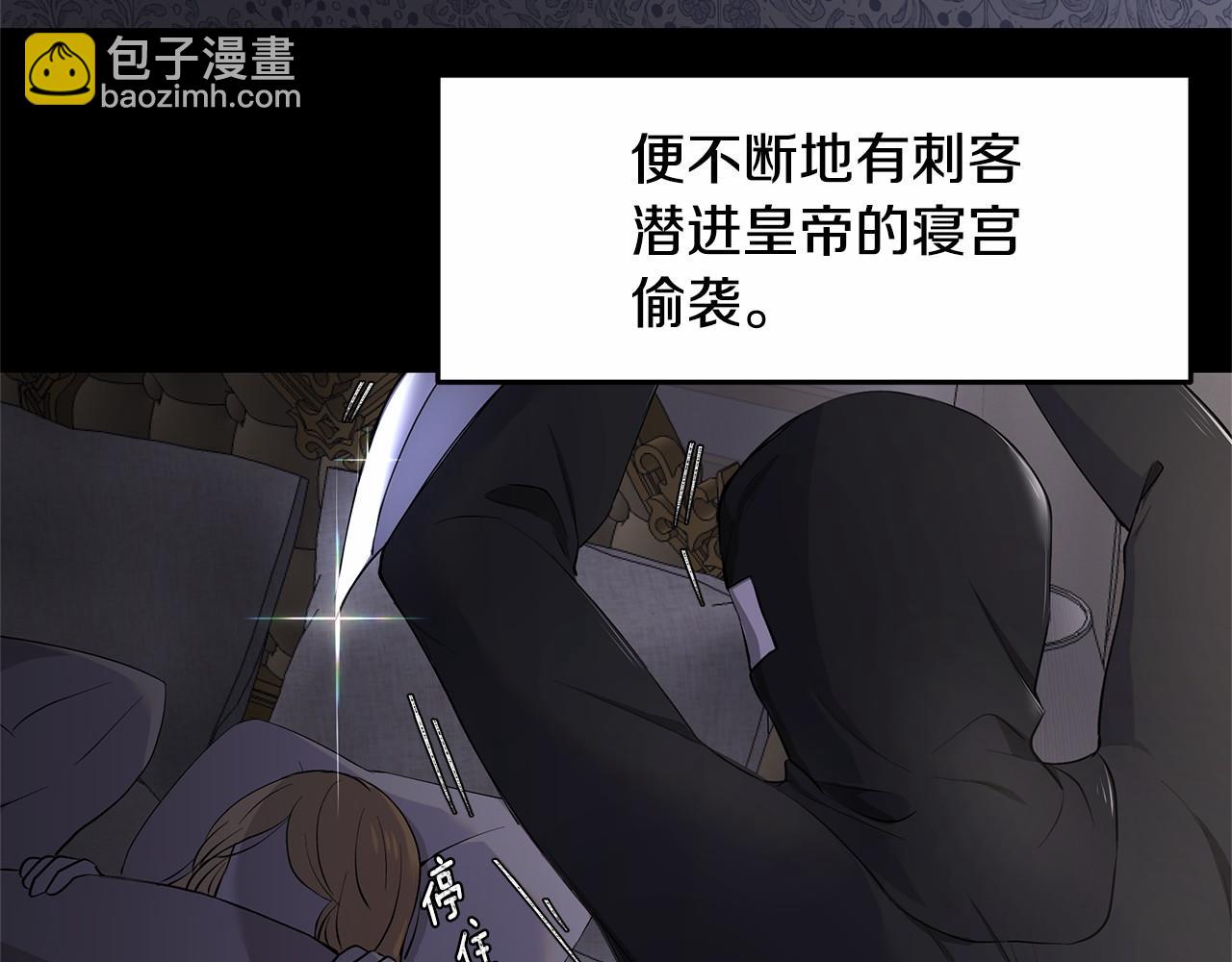 拜託啦！魔女陛下 - 第7話 皇帝的寶庫(1/3) - 7