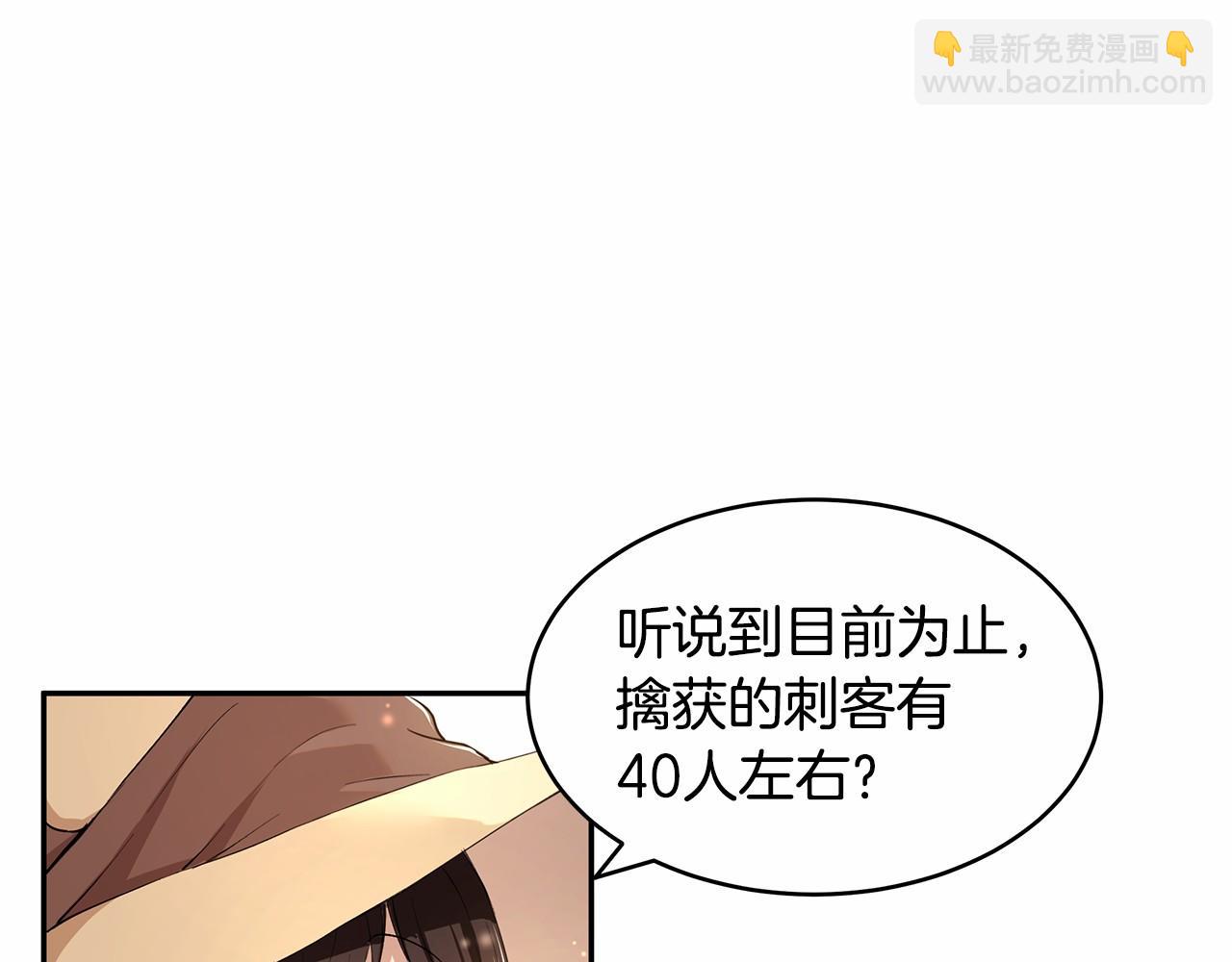 拜託啦！魔女陛下 - 第7話 皇帝的寶庫(1/3) - 4