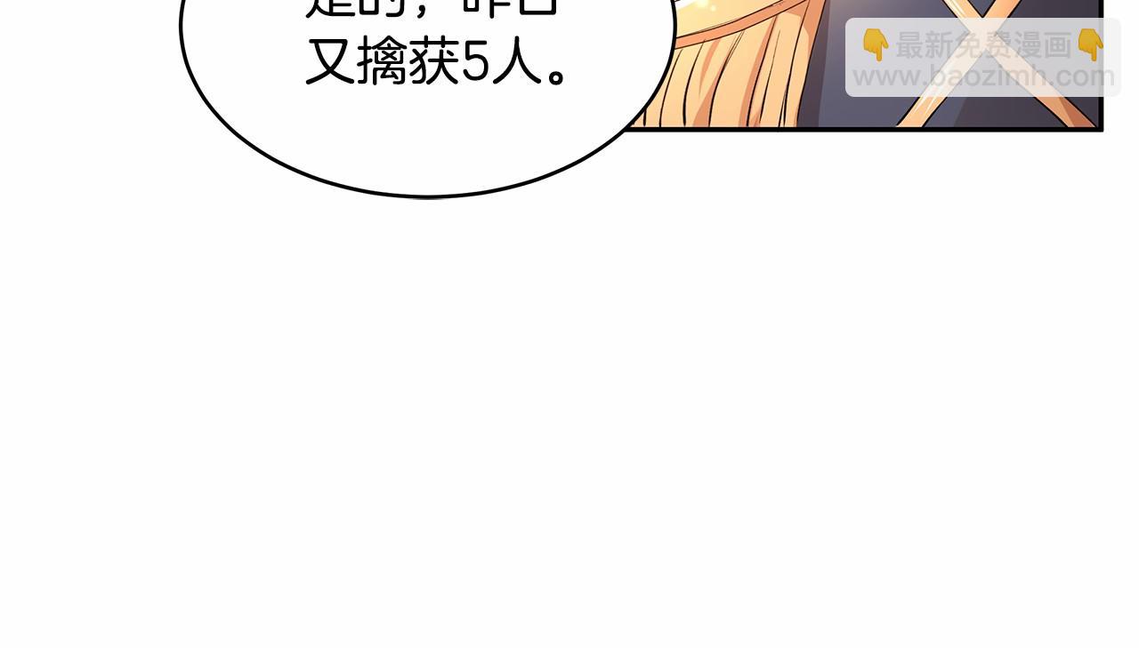 拜託啦！魔女陛下 - 第7話 皇帝的寶庫(1/3) - 6