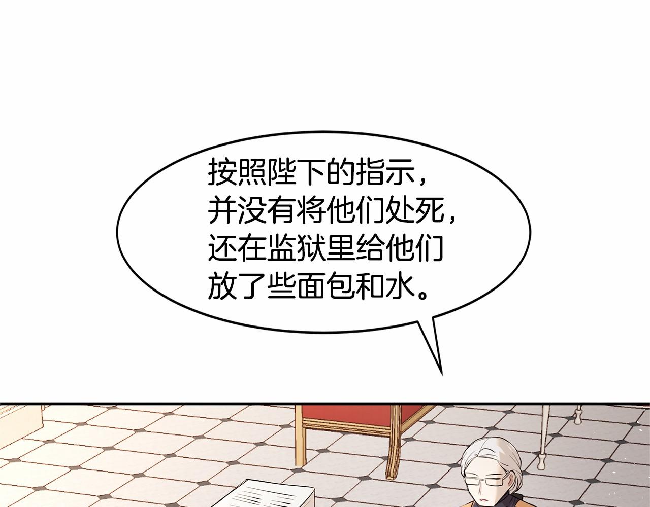 拜託啦！魔女陛下 - 第7話 皇帝的寶庫(1/3) - 7