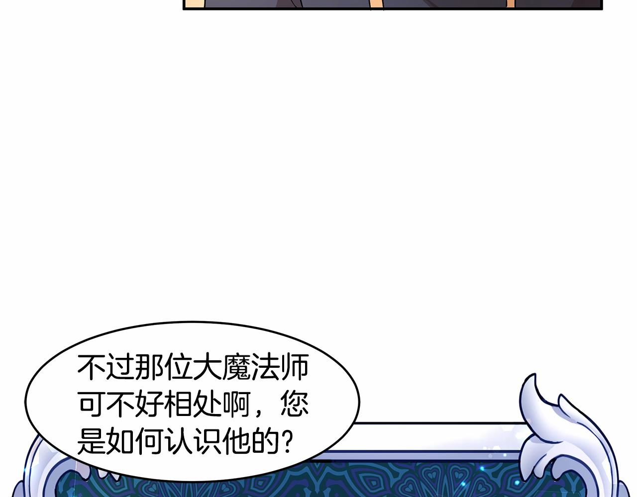 拜託啦！魔女陛下 - 第7話 皇帝的寶庫(1/3) - 4