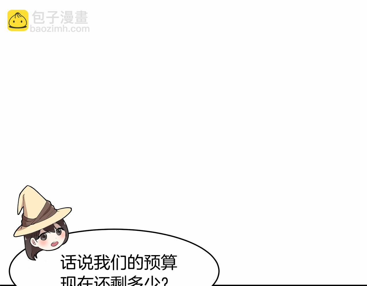 拜託啦！魔女陛下 - 第7話 皇帝的寶庫(1/3) - 2