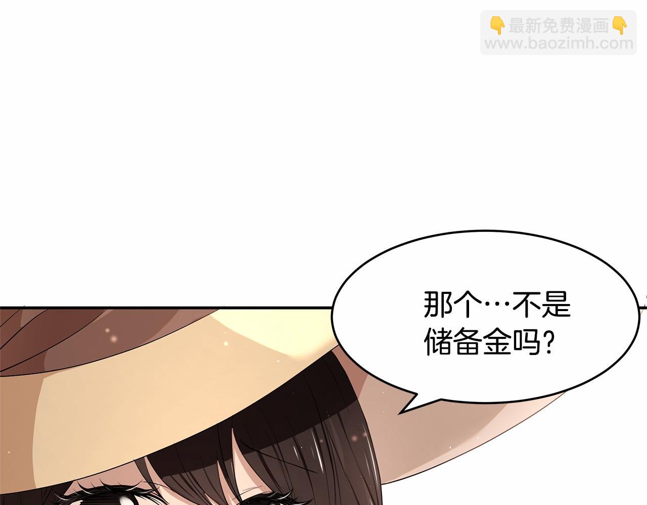 拜託啦！魔女陛下 - 第7話 皇帝的寶庫(1/3) - 5