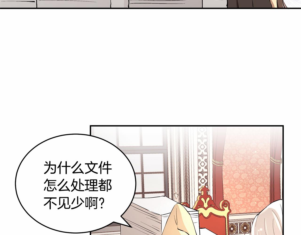 拜託啦！魔女陛下 - 第7話 皇帝的寶庫(1/3) - 6