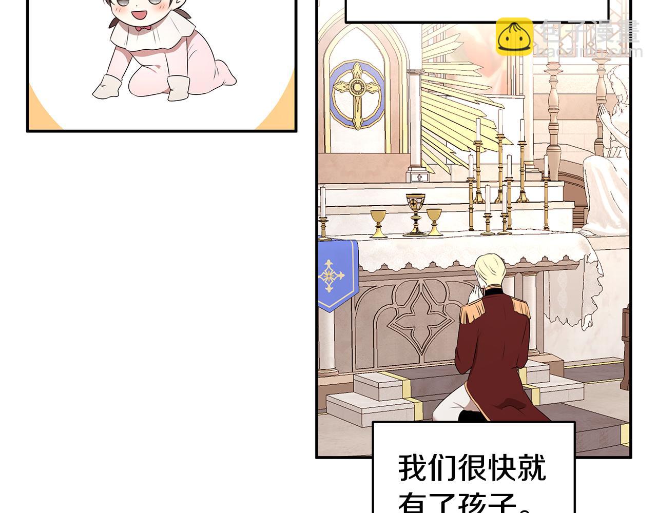 番外2 蕾莉公主(1/3)-第72话