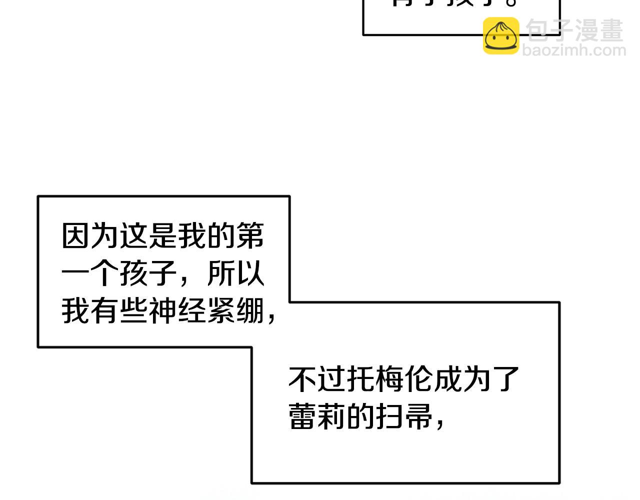 番外2 蕾莉公主(1/3)-第72话