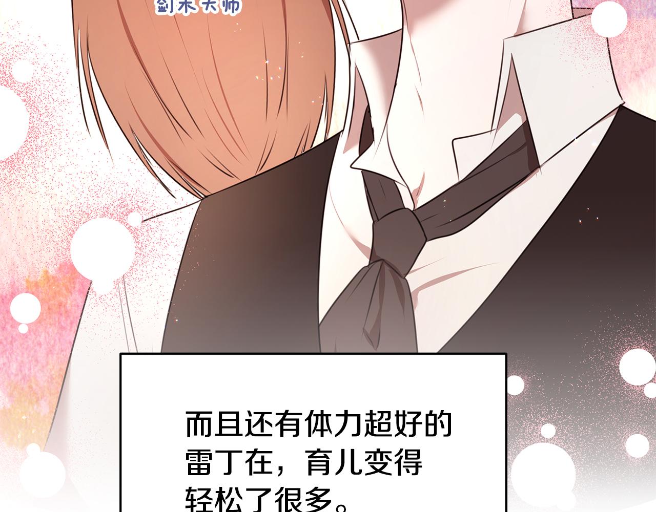 番外2 蕾莉公主(1/3)-第72话